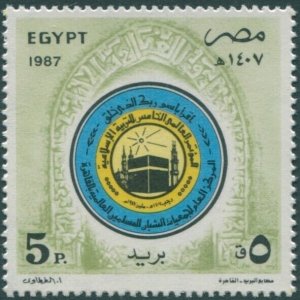 Egypt 1987 SG1651 5p Islamic Education Emblem MNH