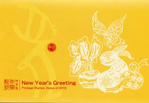 Taiwan 2010 NEW YEAR'S GREETING two Postage Stamps in Presentation Folder