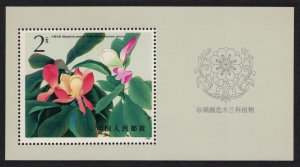 China Magnolias MS 1986 MNH SC#2048 SG#MS3465 MI#Block 37