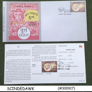 INDIA - 2011 DOOT - SET OF FDC & BROCHURE