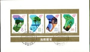 China, Rep. Scott cat. 2141-2144. Hainan Province issue. Presentation Pack..