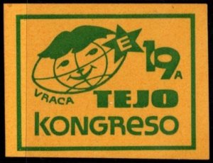 1963 Bulgaria Poster Stamp 19th Universal International Youth Congress (IJK)