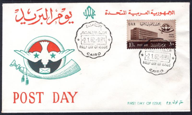 Egypt 543 Post Day U/A FDC