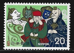 Japan #1180  MNH
