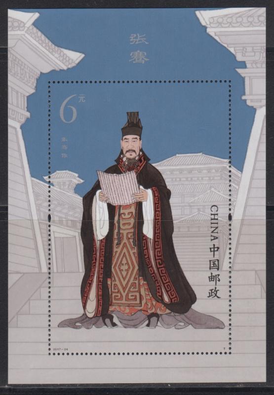 China PRC 2017-24M Zhang Qian Souvenir Sheet MNH