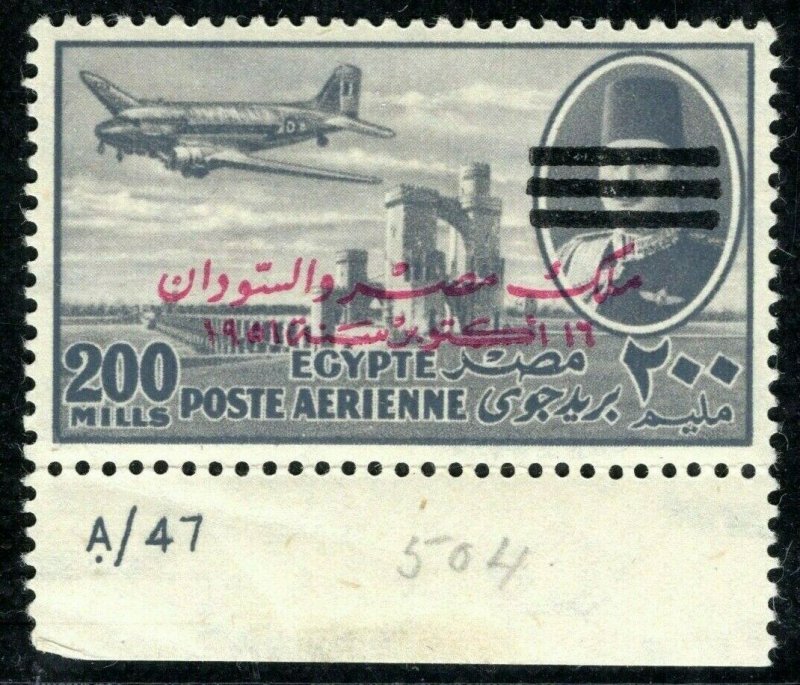 EGYPT 200m Air Mail Stamp Farouk Overprint *A/47*Plate AVIATION Mint MM YGREEN51