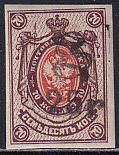 Armenia Russia 1920 Sc 156a 25r on 70k Brown & Orange Blk Surcharge IMP Stamp MH