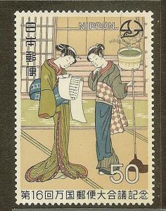 Japan, Scott #1014, 50y Two Women Reading a Letter, MH