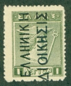 GREECE N12 MH (RL) 3570 CV $40.00 BIN $18.50