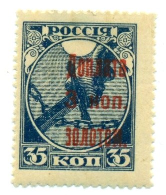 Russia 1924 #J2 MH SCV (2022) = $2.0