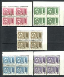 LEBANON 1965 UN ANNIVERSARY Airmail Set in BLOCKS of 4 Scott C448-C452 MNH