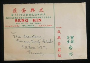 1960 Malacca Malaya Seng Hin Commercial Cover To Penang