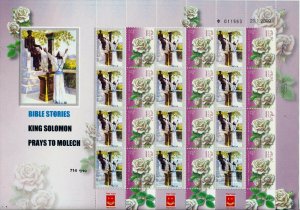 ISRAEL 2014 THE BIBLE SCENES 2 KING SOLOMON PRAYS TO MOLECH SHEET MNH  