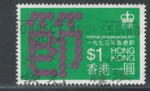 Hong Kong 1973 Festival of Hong Kong $1.00 Scott # 293 Used