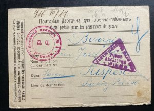 1916 Russia Army Post Office Postcard Censored Cover To Budapest Hungary