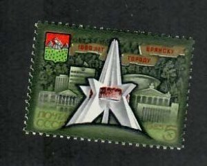 Russia; Scott 5396; 1985;  Unused; NH
