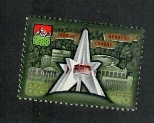 Russia; Scott 5396; 1985;  Unused; NH