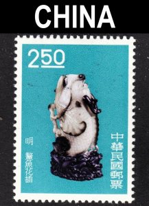 Republic of China Scott 1295 F to VF mint OG NH.  FREE...