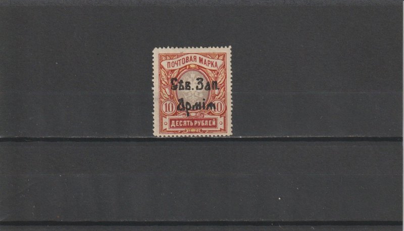 Russia - Occupation Stamps - Army of the Northwest #9 MH