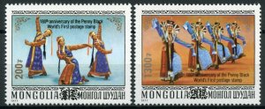 Mongolia Cultures Stamps 2020 MNH Penny Black 180 Years OVPT Dance 2v Set