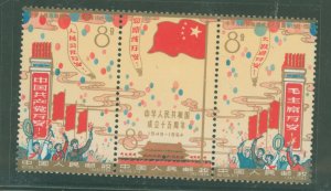 China (PRC) #798b Mint (NH) Single (Complete Set)