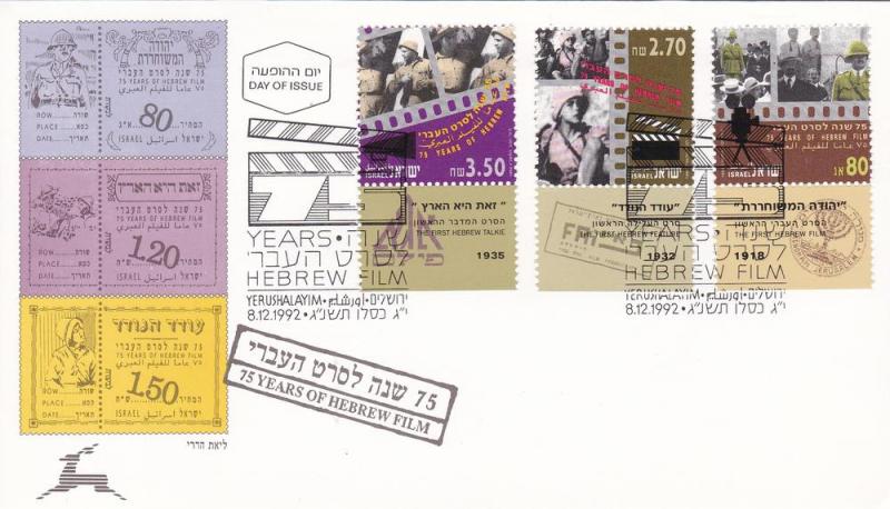 Israel # 1130-1132, Hebrew Film Festival, 1st Day Cover