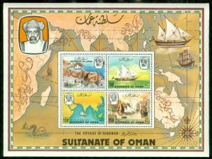 EDW1949SELL : OMAN 1981 Scott #220a Ships. Very Fine, Mint NH. Catalog $57.00.