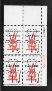#1263 MNH Plate Block