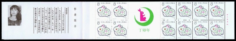 CHINA - PRC SC#2074a SB14 YEAR OF THE Rabbit (1987) BOOKLET​ MNH