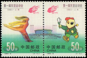 People's Republic of China #2443a, Complete Set, Pairs, 1993, Sports, Ne...