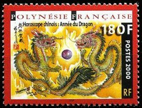 Scott #772 Dragon MNH