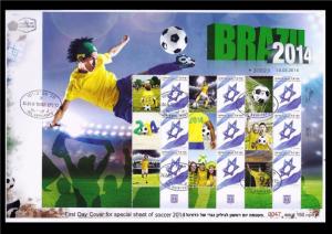 ISRAEL STAMP  2014 SOCCER FOOTBALL BRAZIL WORLD CUP MONDIAL SHEET ON FDC NEYMAR