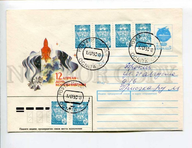 412947 Moldova 1993 year Arsentyev conference man and space real posted COVER