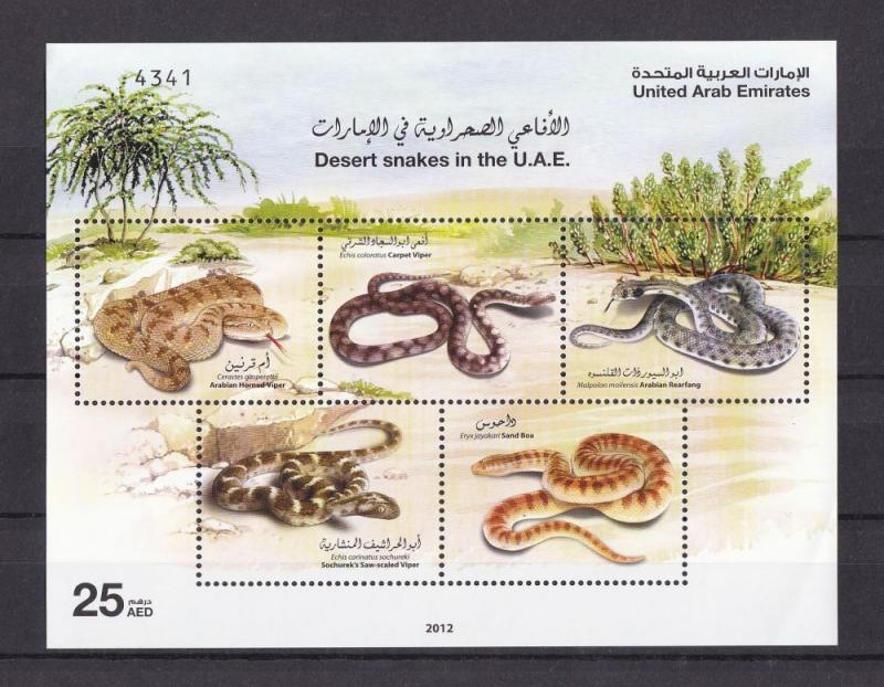 UNITED ARAB EMIRATES 2012  NEW MINT NEVER HINGED M/S DESERT SNAKES