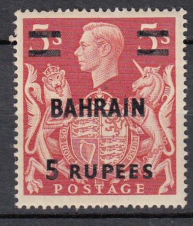 Bahrain - 1948 KGVI 5r on 5sh Sc# 61 - MLH (1998)
