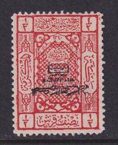 Saudi Arabia, Scott J27ae, MLH, Inverted and without Boxed handstamp