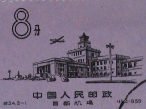 ​CHINA STAMP:1959-SC#416 -BEIJING AIR PORT-CTO STAMP LIKE MINT.