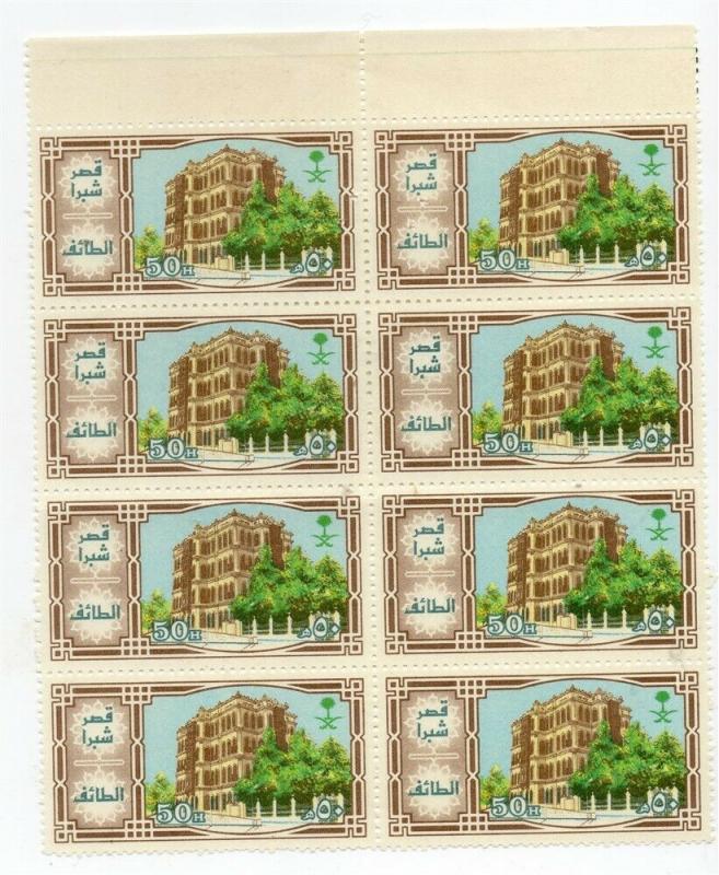 SAUDI ARABIA; 1984 Saudi Cities issue MINT MNH unmounted 50h. BLOCK