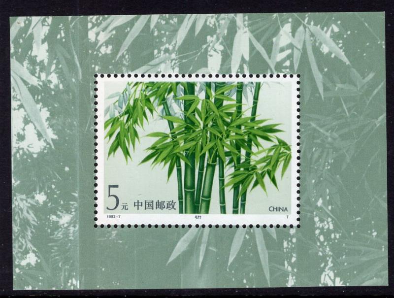 China 2448 Bamboo Souvenir Sheet MNH VF