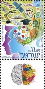 Israel 2019 - Science Oriented Youth - Single stamp - Scott# 2209 - MNH