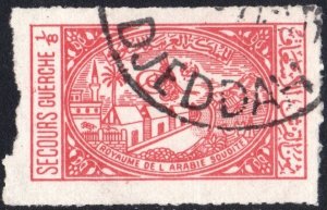 Saudi Arabia SC#RA6 1/8g Hospital in Mecca (1950) Used