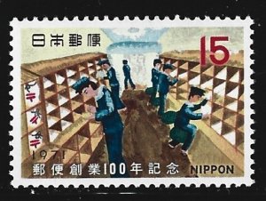 Japan #1059  MNH