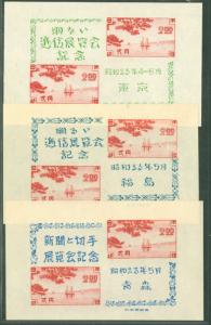 JAPAN  1948 TOKYO, AOMORI, FUKUSHIMA Exhib. BLOCKS S/S Sk#C123,C125-126 mint MNH