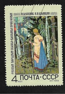 Russia - Soviet Union 1969 - U - Scott #3662