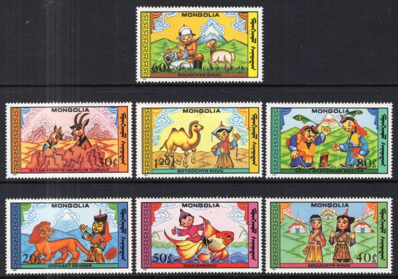 Mongolia 1670-1676 Puppets MNH VF