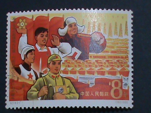 ​CHINA STAMP-1967 SC#936-C118 THIRD 5 YEAR PLAN MNH ORIGINAL GUM-XF
