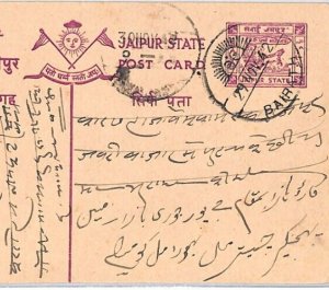 India States JAIPUR Stationery CHARIOT Card *Bairath* 1942 CDS {samwells}PJ265