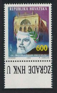 Croatia Split Theatre Bottom Margin 1993 MNH SG#231