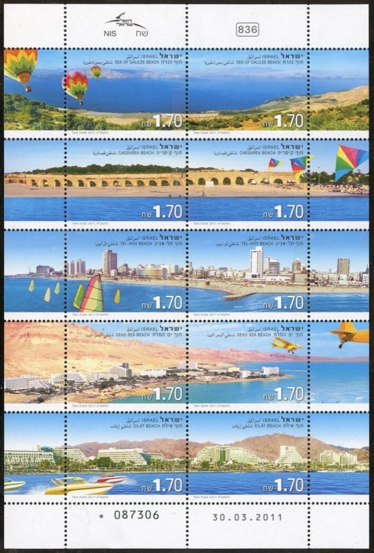 ISRAEL Sc # 1897 -  MNH. Sheet of 10.   2021 SCV $10.00