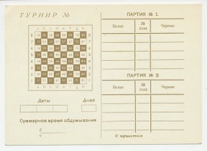 Postal stationery Soviet Union 1968 Chess - Correspondence card